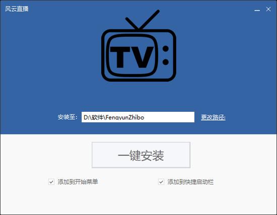 风云直播客户端2026