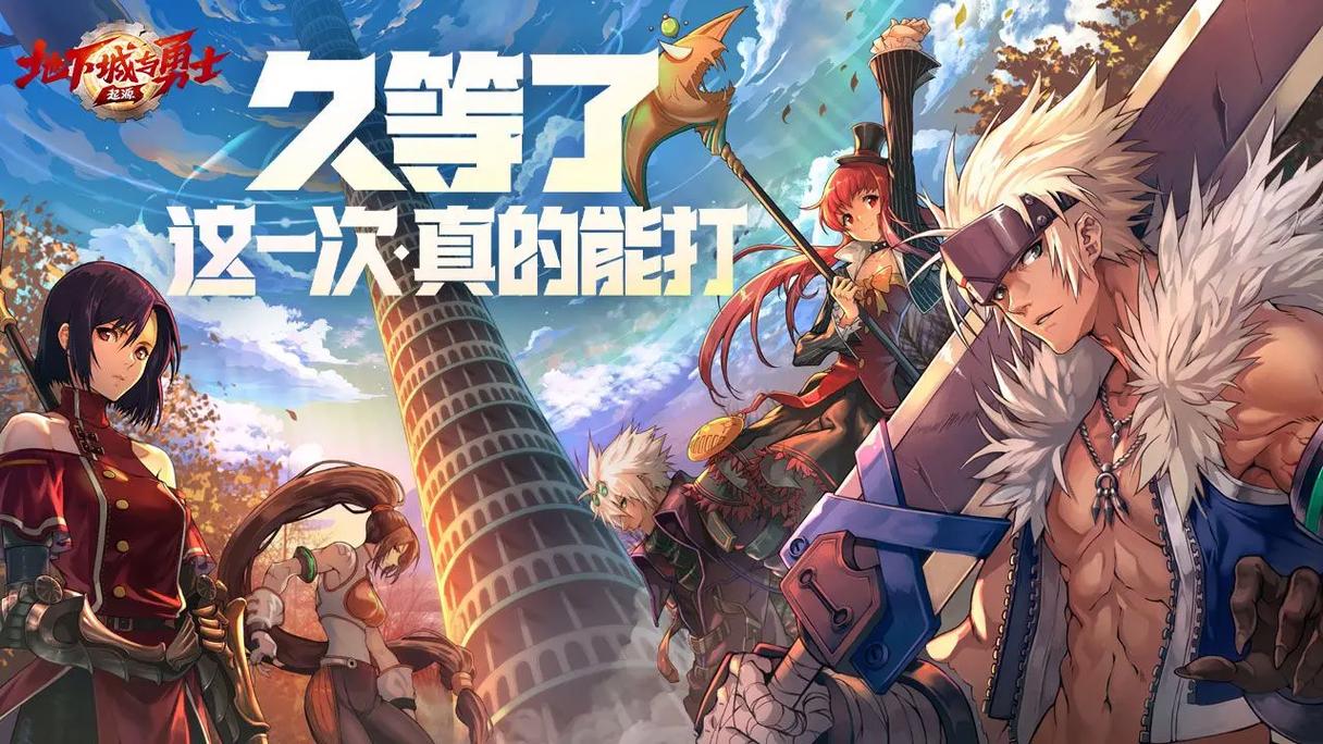 地下城勇士游戏下载2026