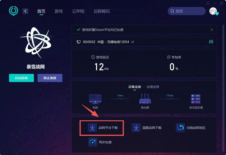 暴雪下载器2026
