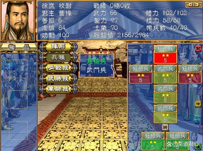 3国群英传72026