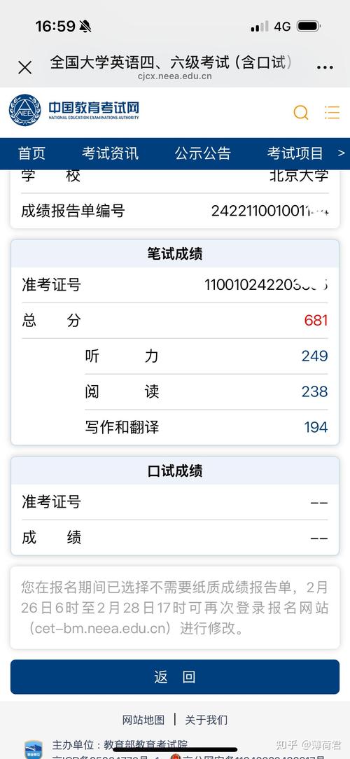 大学英语四级算分器2026