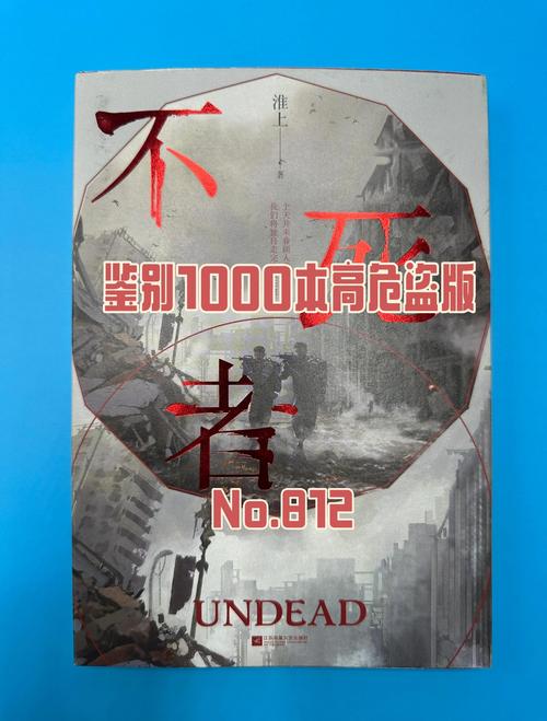 不死传说特别版2026