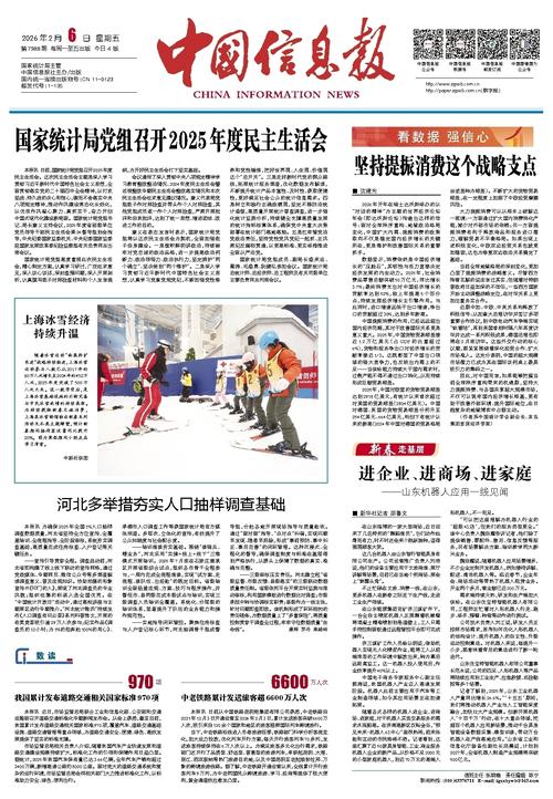 中时电子报2026