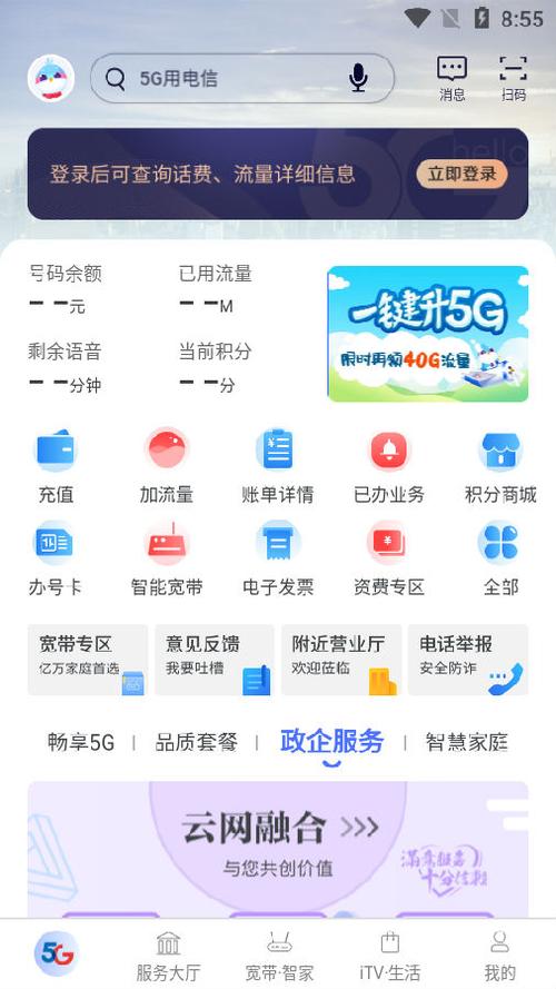 江苏天翼校园客户端2026