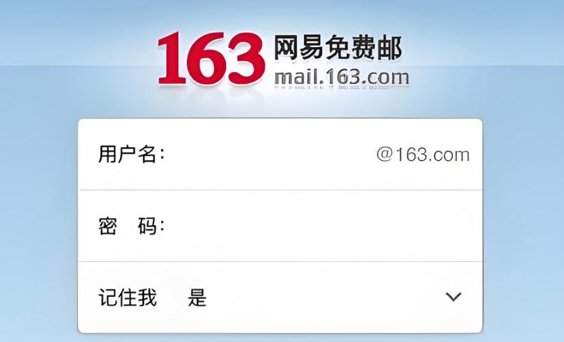 163电子信箱2026