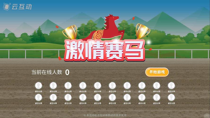 联众 游戏马2026