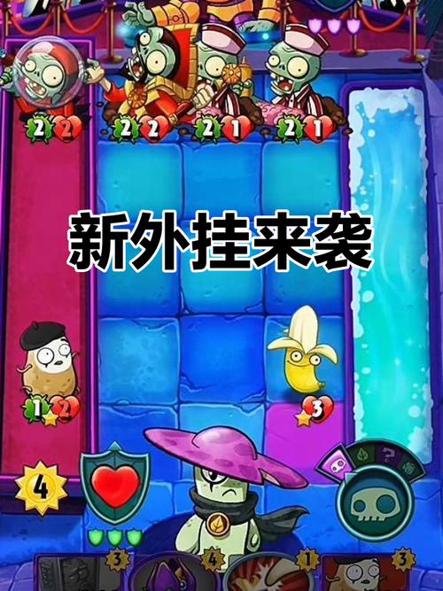 植物人大战僵尸外挂2026