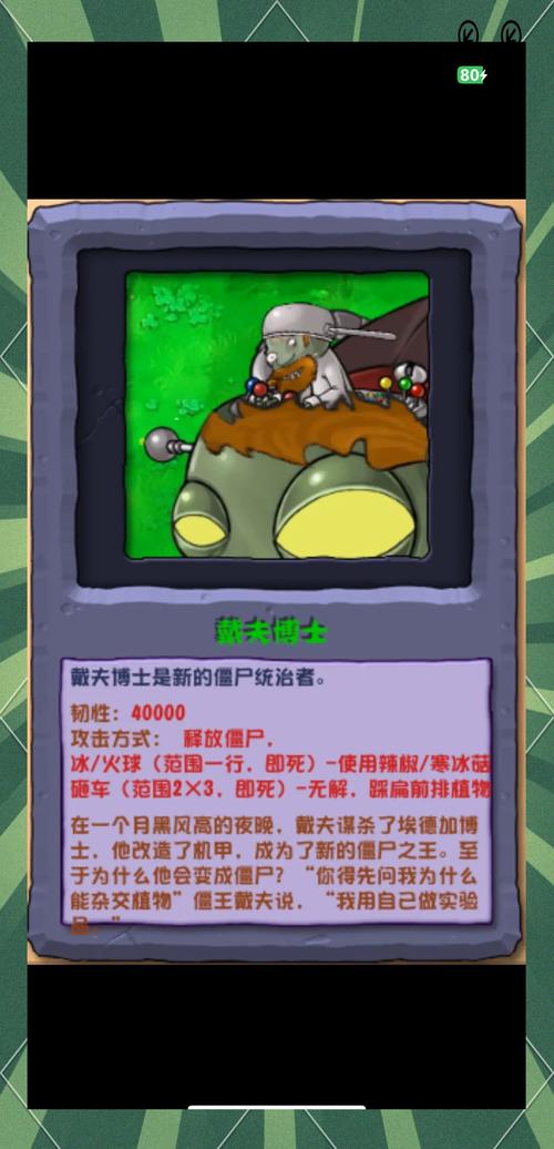 植物大战僵尸之切僵尸2026