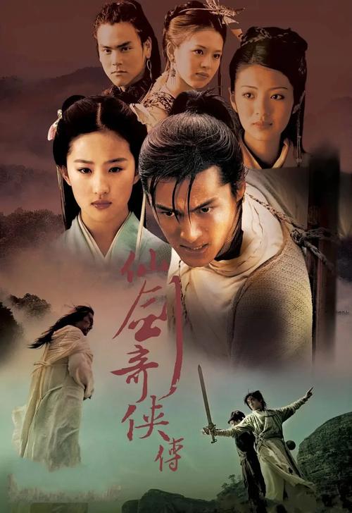 新剑奇侠传2026