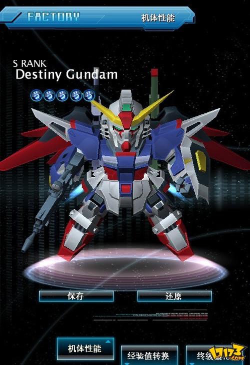 sd敢达小溪流2026