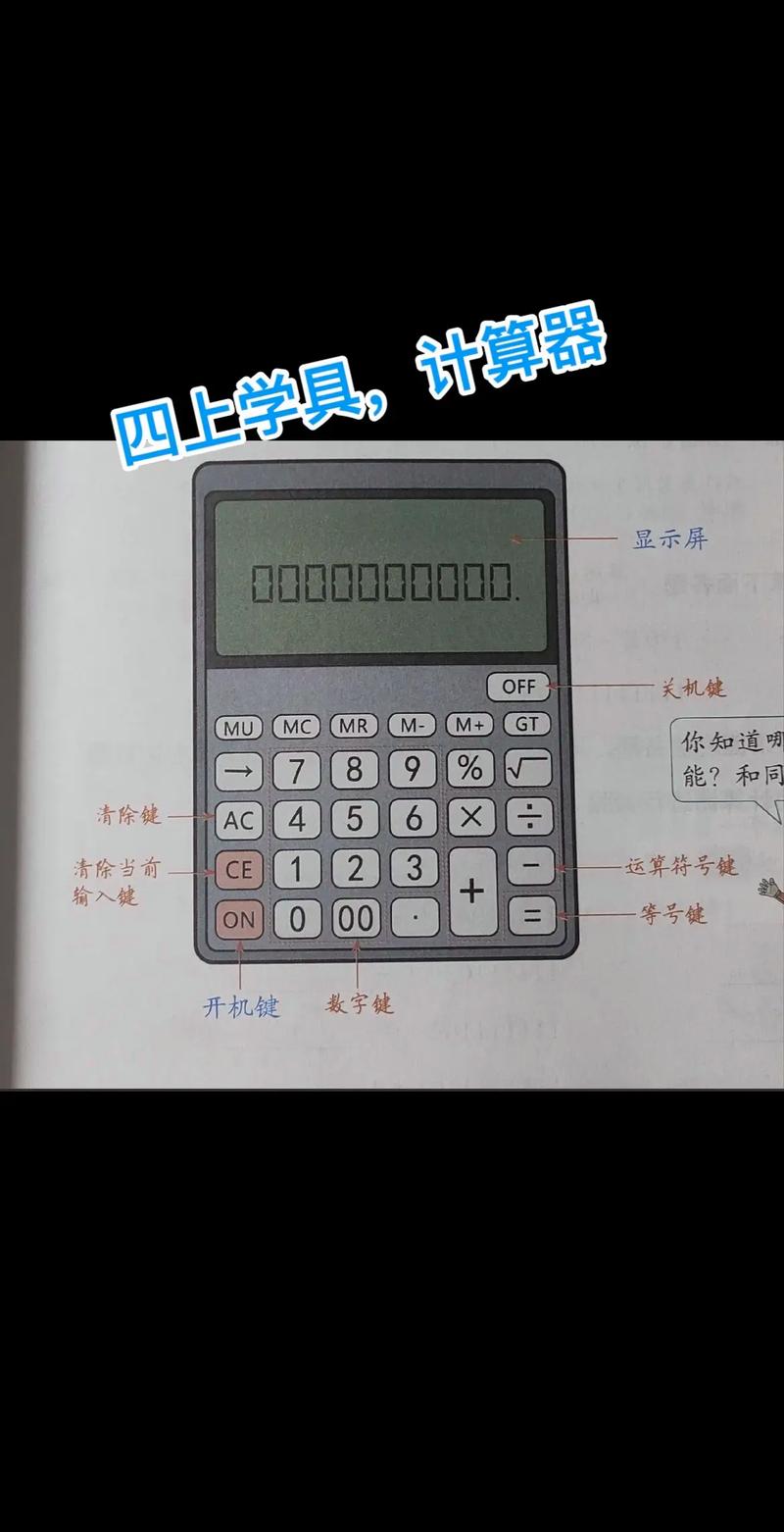 四易四级算分器2026