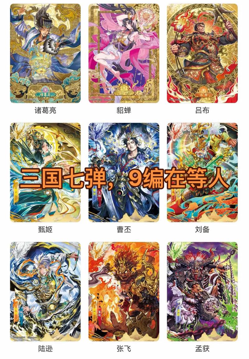 明珠三国新手卡2026