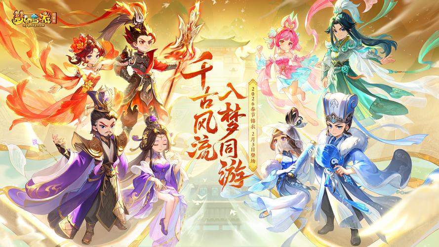 三国风云新服2026