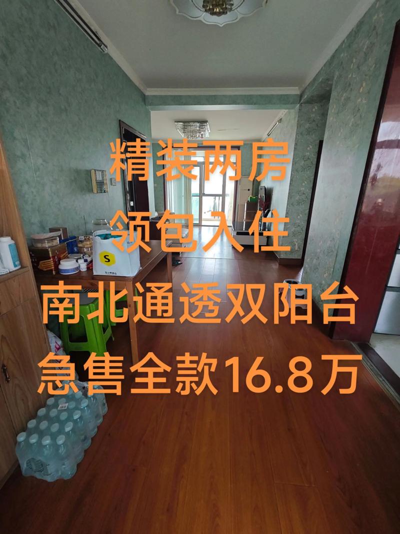 搜房二手房2026