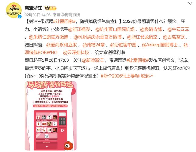 新浪轻博客2026