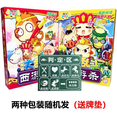 西游杀网页版2026
