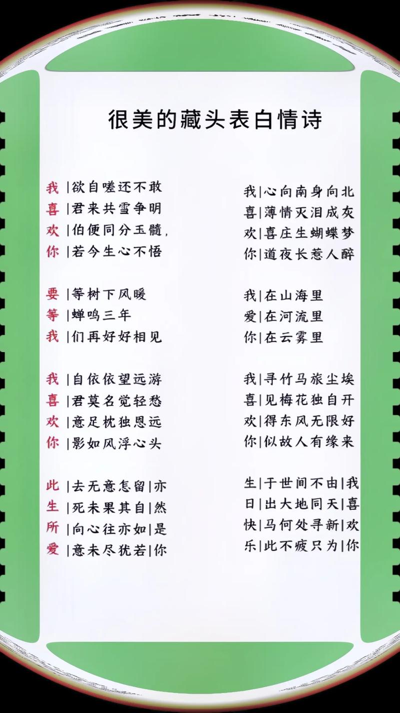在线做藏头诗2026