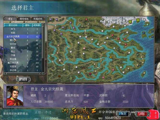 两宋风云下载2026