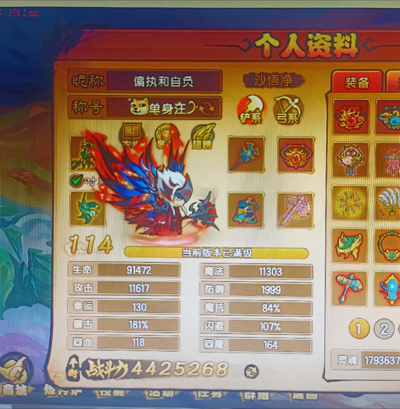 赵梦西游32026
