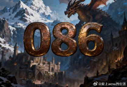爱pk2026