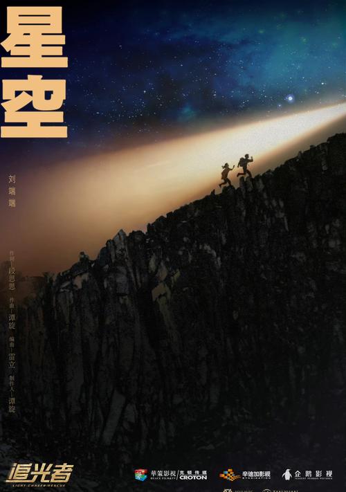电影星空下载2026