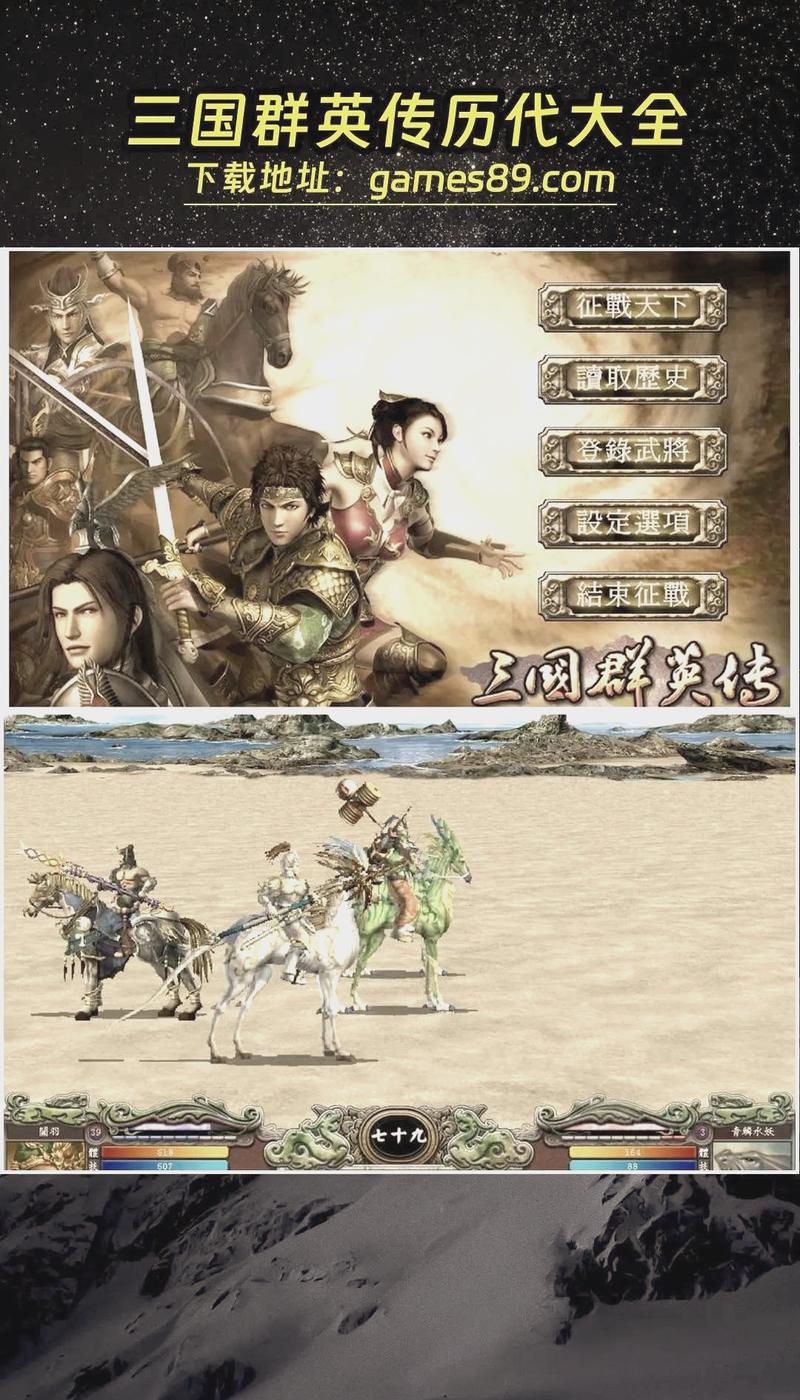 三国群英转72026