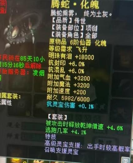 大话藏宝阁2026