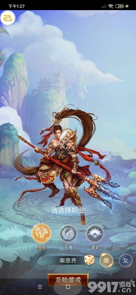 御剑江湖公益服2026
