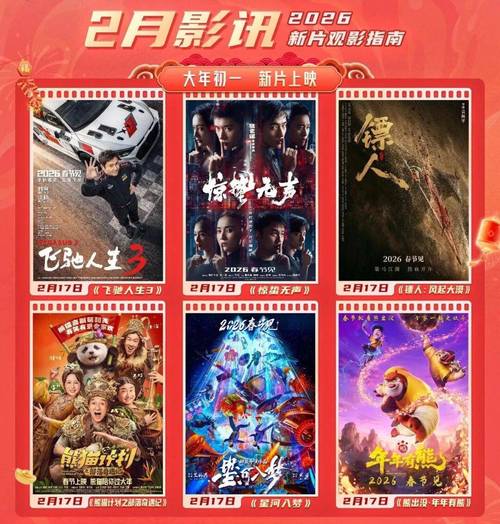 i看影视2026