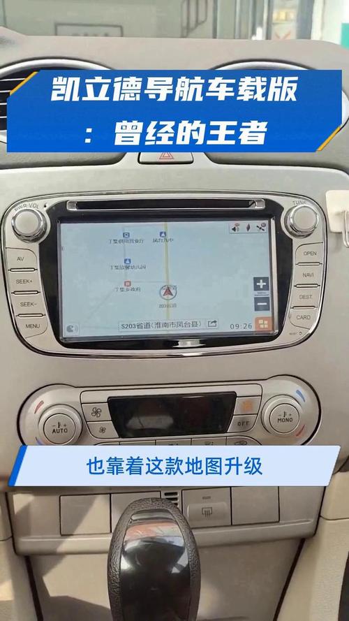 凯立德手机导航软件2026