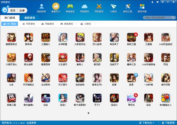 快吧游戏下载安装2026