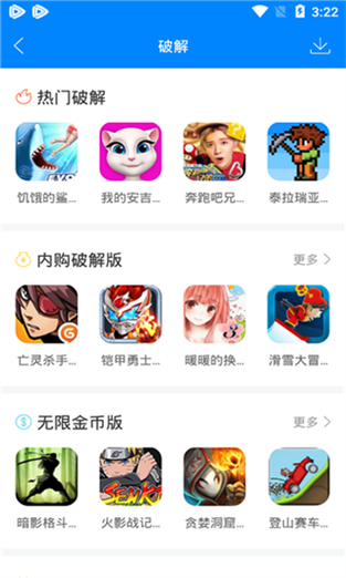 快8游戏盒下载2026