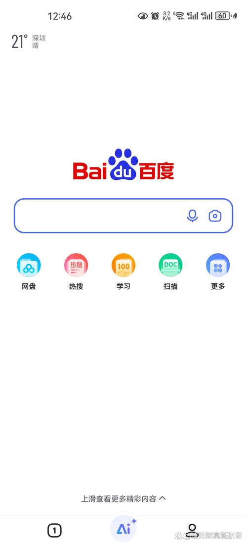百度视频浏览器2026