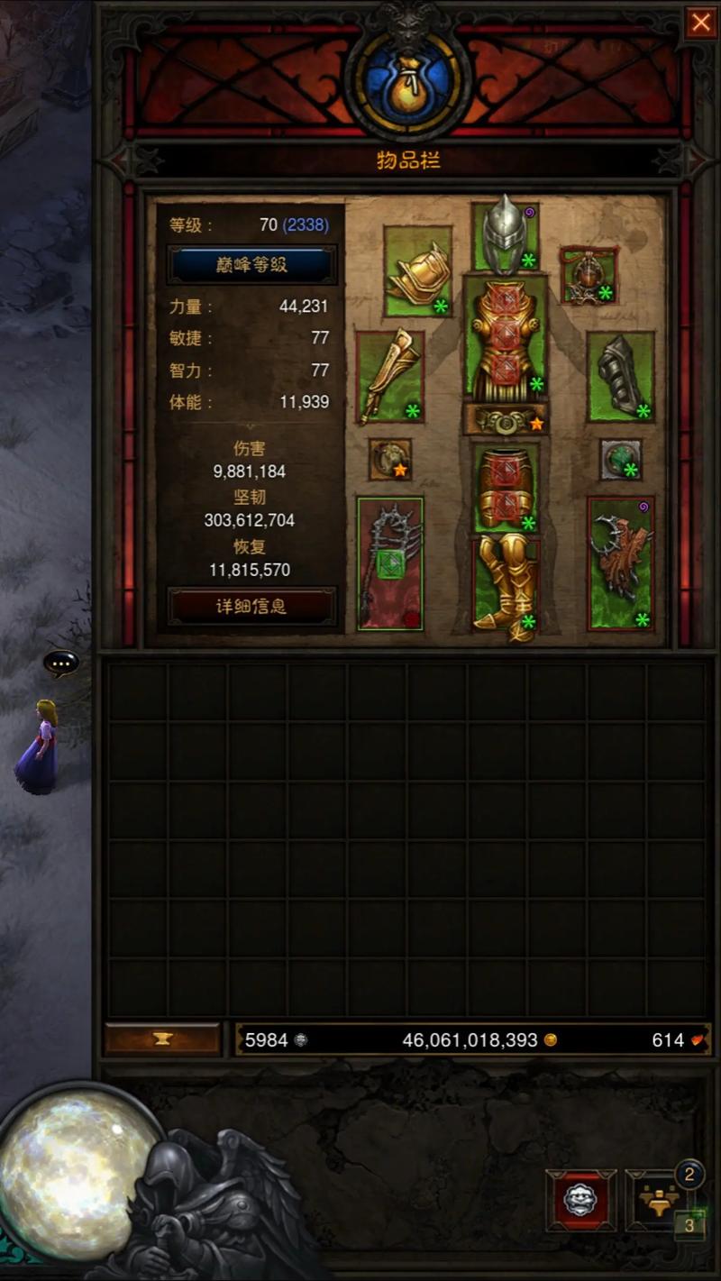 暗黑3安装2026
