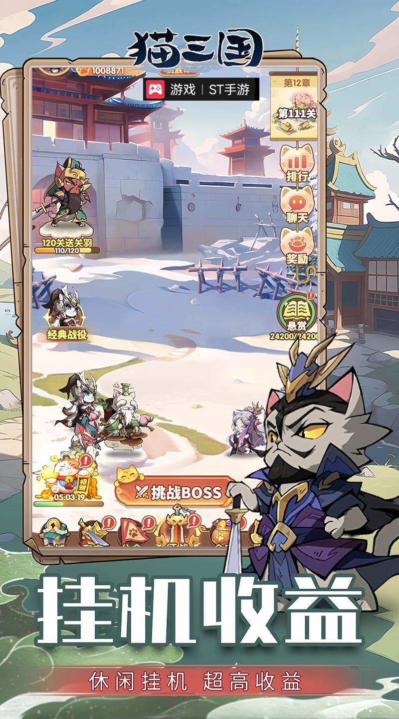 喵三国ol2026