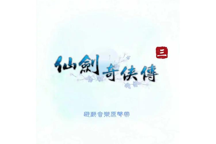 御剑江湖单机版2026