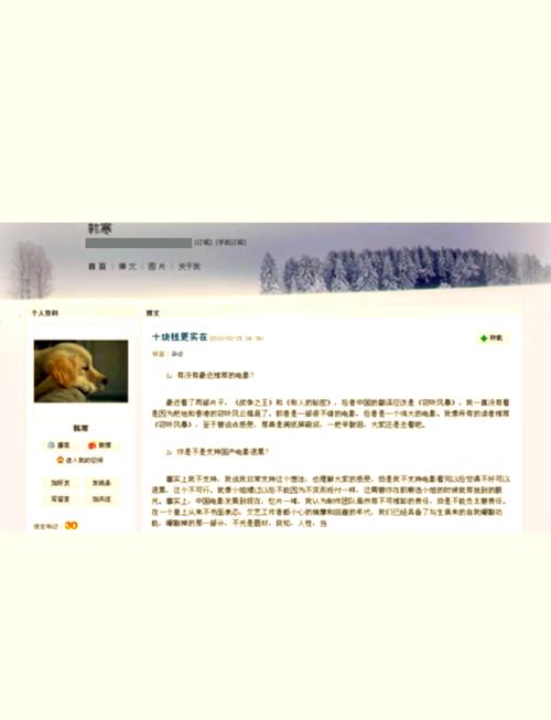 新浪博文2026