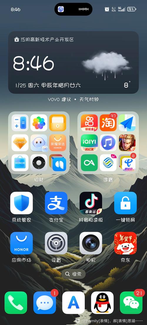 安卓go桌面2026