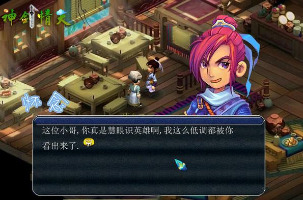 神剑情天2神兽2026