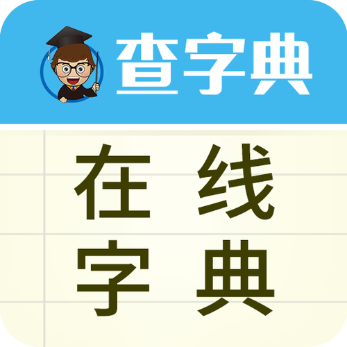 网络字典2026