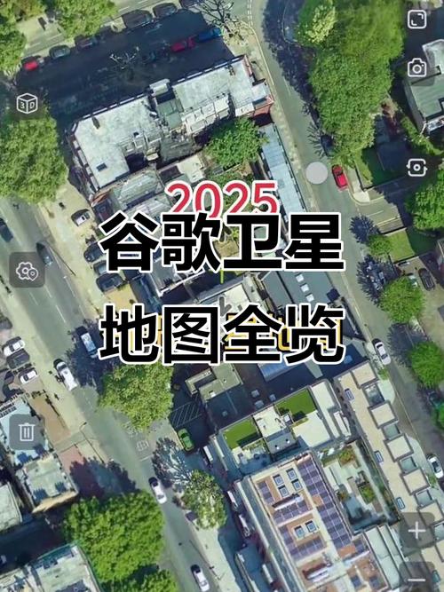 卫星地图 谷歌2026