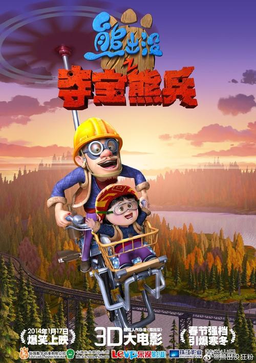 雪山熊弟下载2026