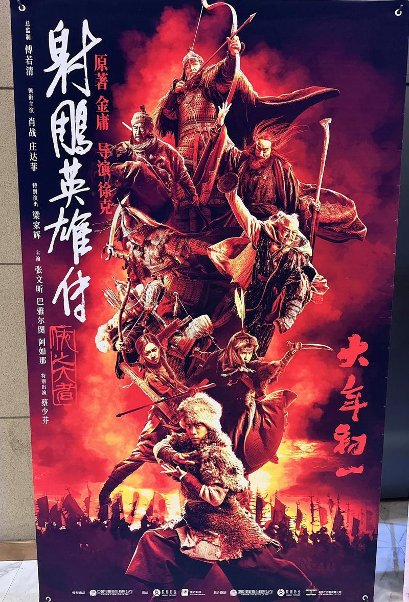 射弹英雄传2026