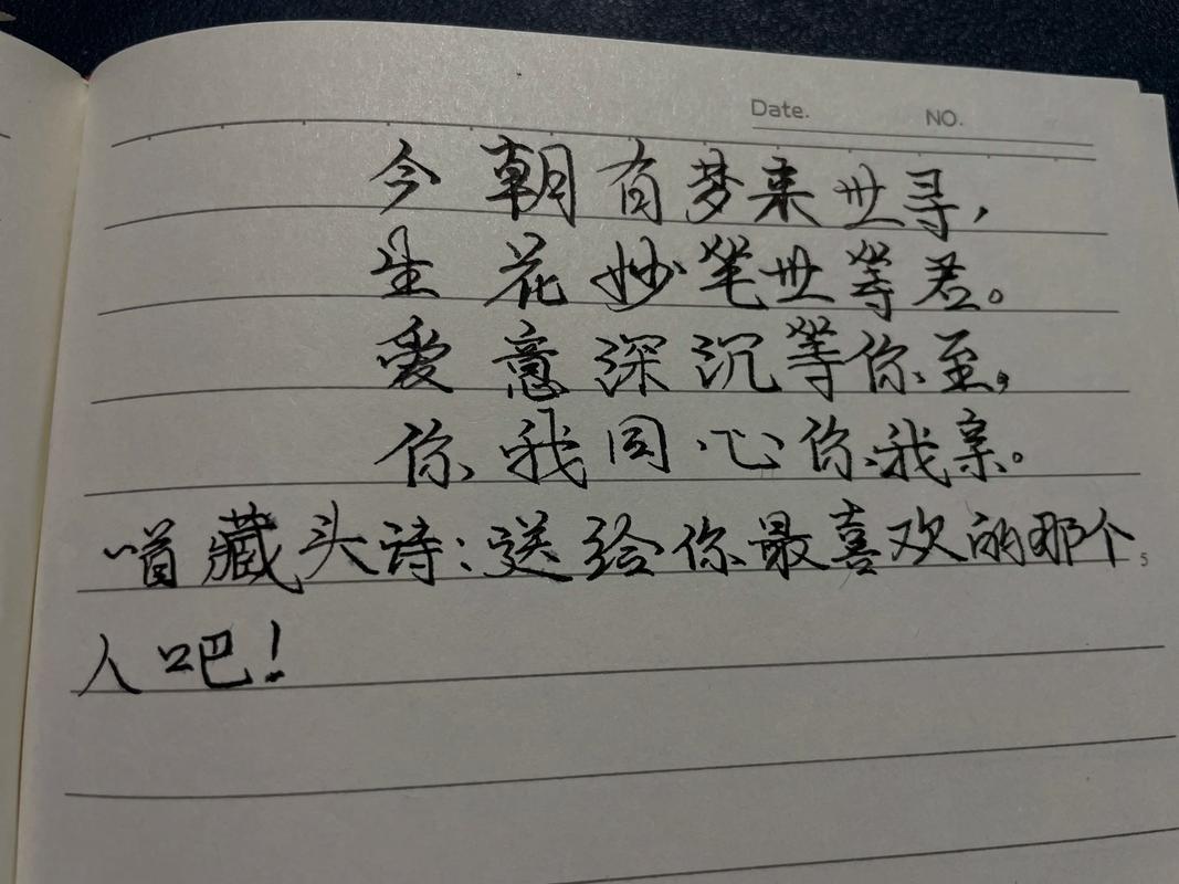 免费制作藏头诗2026