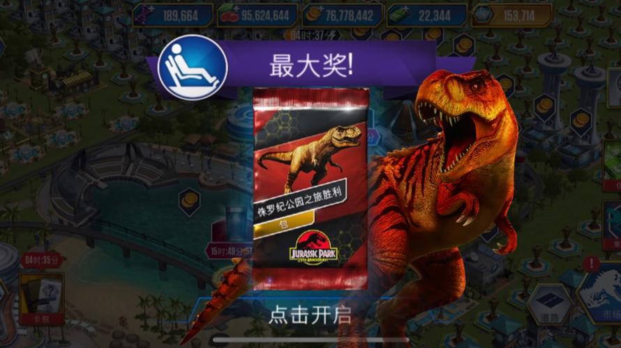 侏罗纪公园游戏中文2026