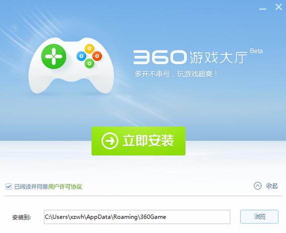 360单机游戏中心2026
