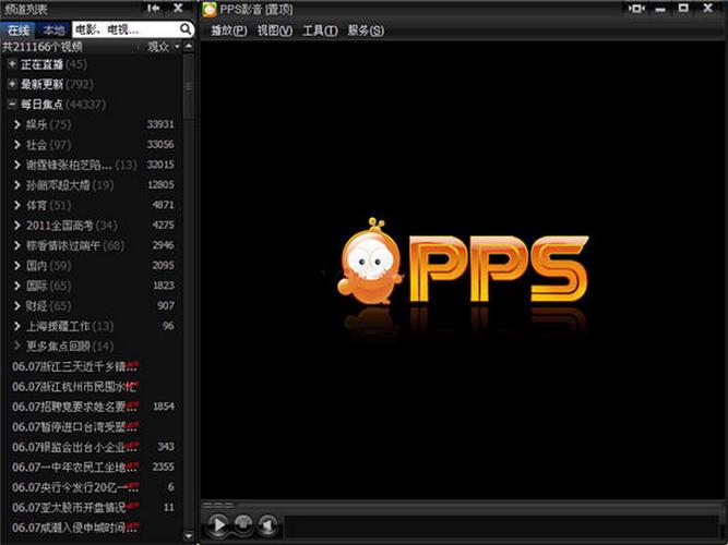 pps在线电视2026