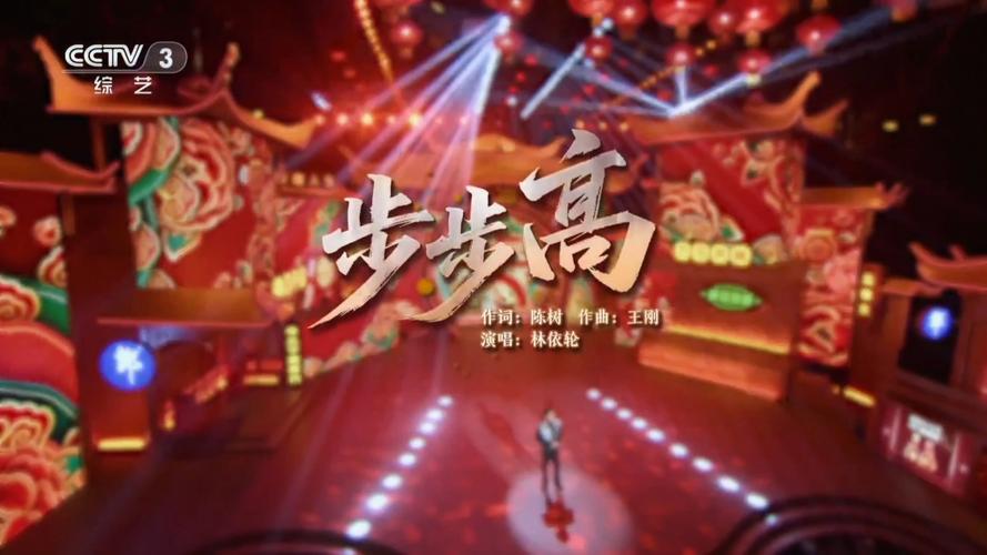 步步高主题下载2026