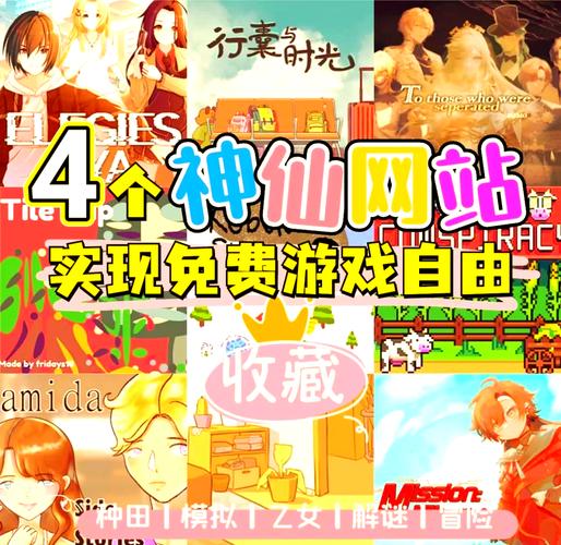 小游戏下载网站2026