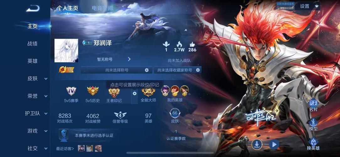 李白清假打下载2026